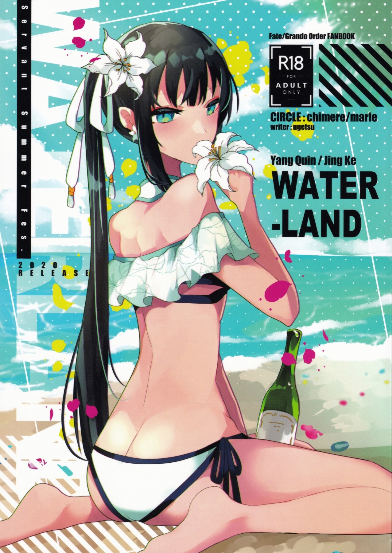 Hentai Manga Comic-WATER LAND-Read-1
